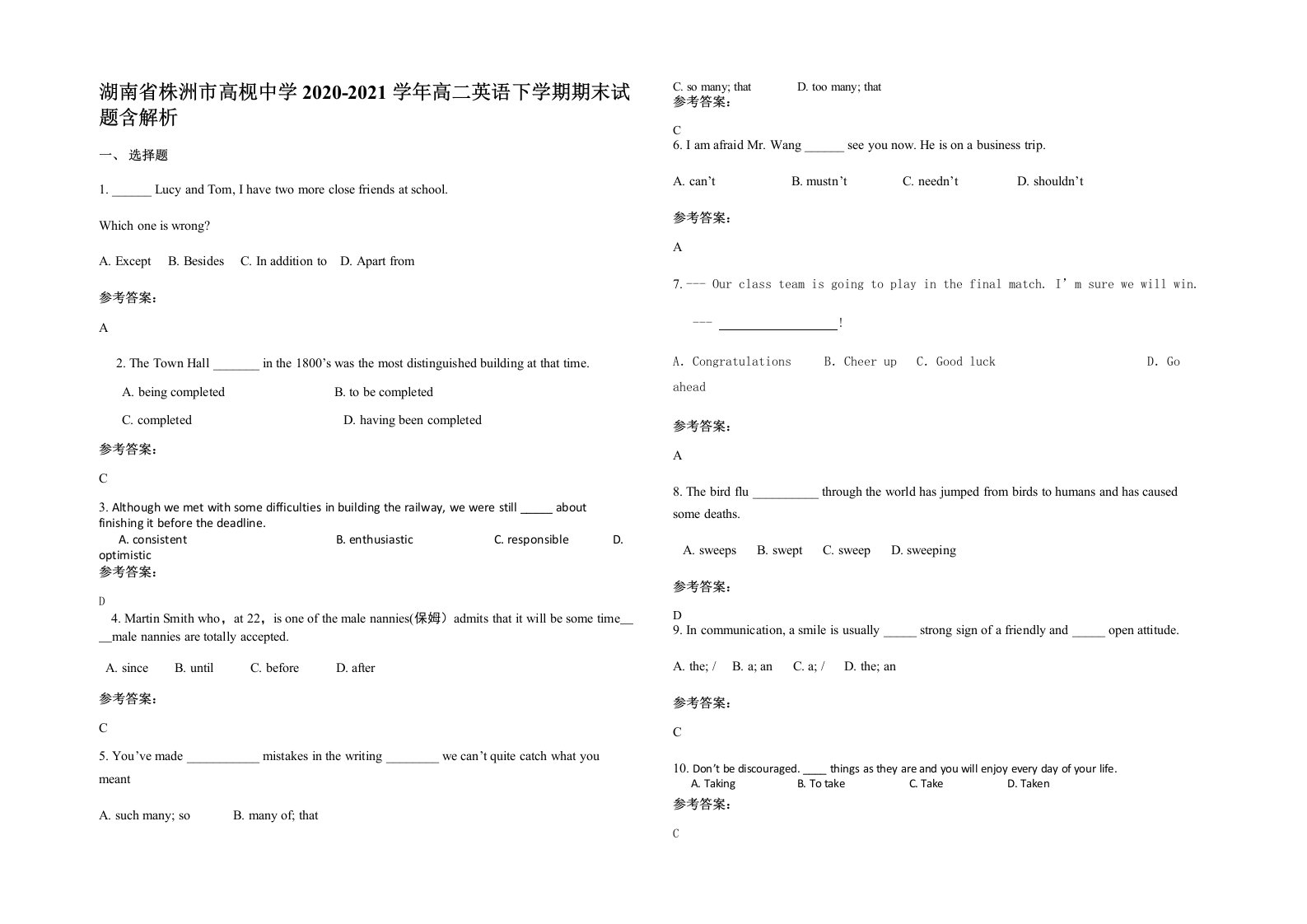 湖南省株洲市高枧中学2020-2021学年高二英语下学期期末试题含解析