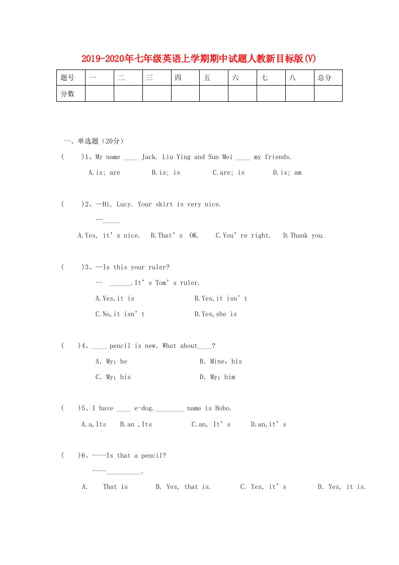 2019-2020年七年级英语上学期期中试题人教新目标版(V)