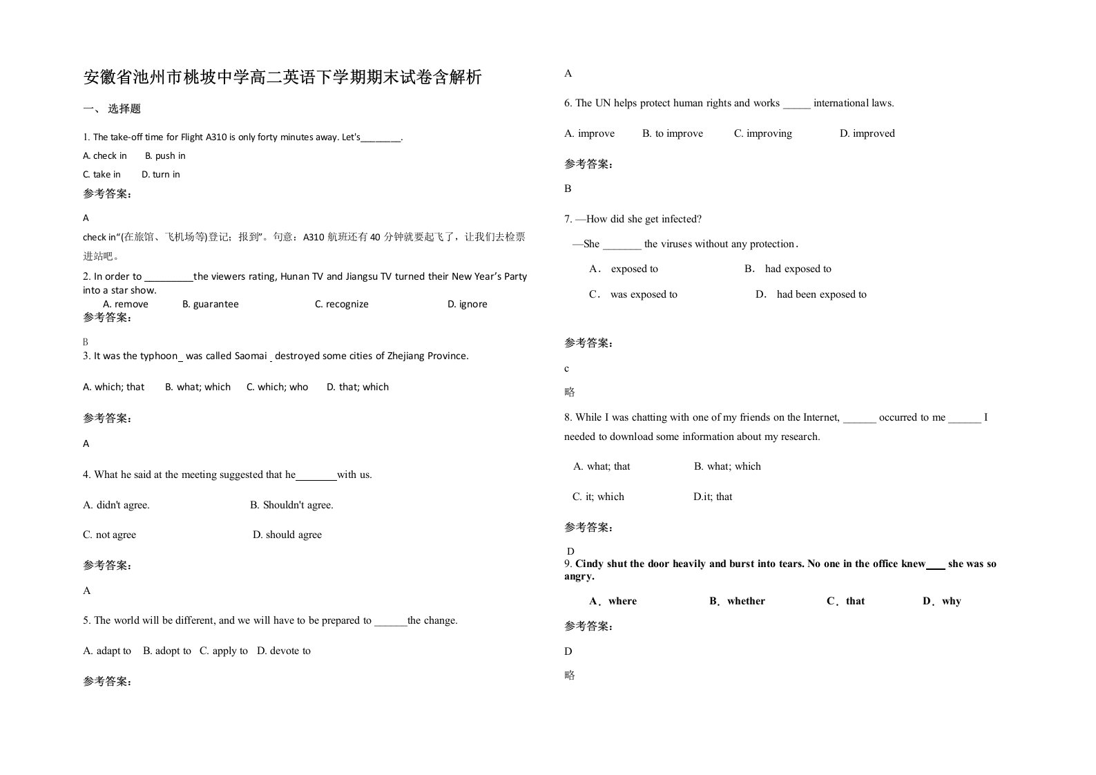 安徽省池州市桃坡中学高二英语下学期期末试卷含解析