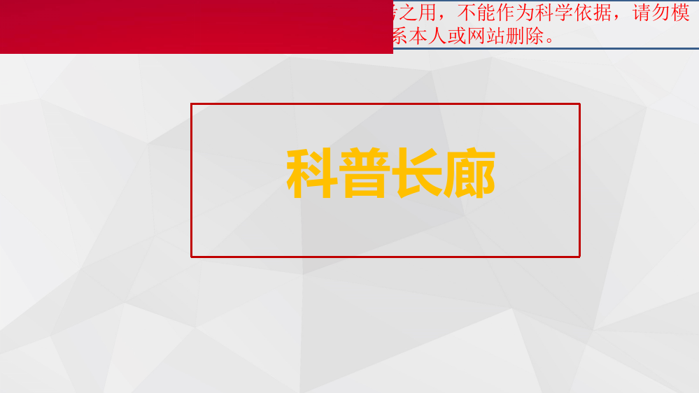 最新公共安全教育馆专业知识讲座