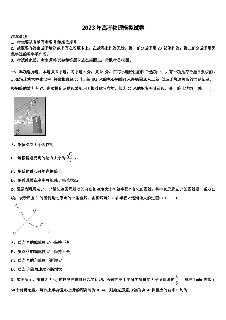 江西省九江一中、临川二中重点中学2023年高三第二次模拟考试物理试卷含解析