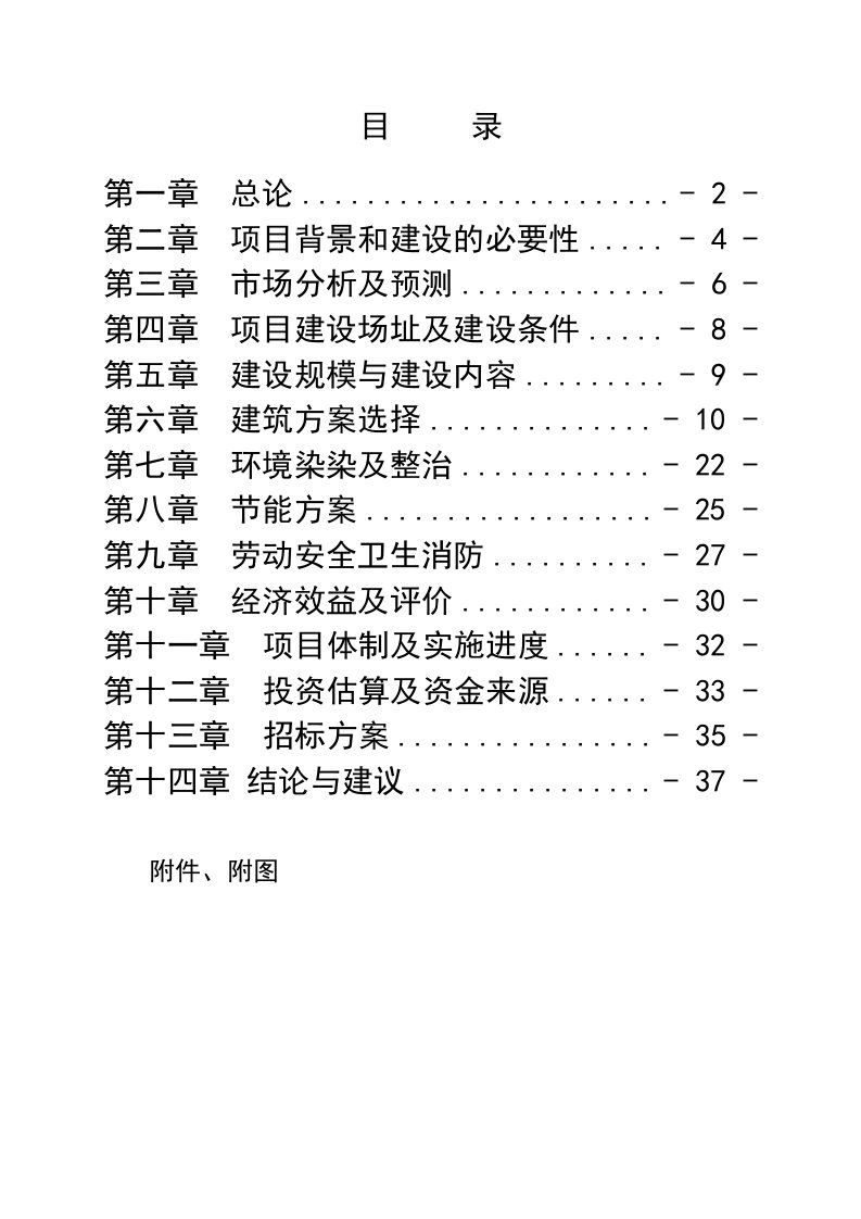 炉碧开发区金银洞貔貅旅游度假村建设项目可行性研究报告