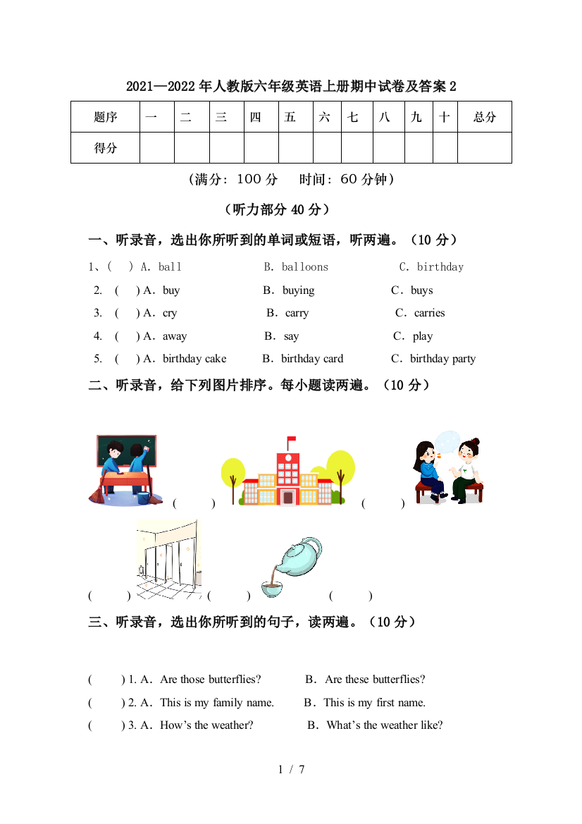 2021—2022年人教版六年级英语上册期中试卷及答案2