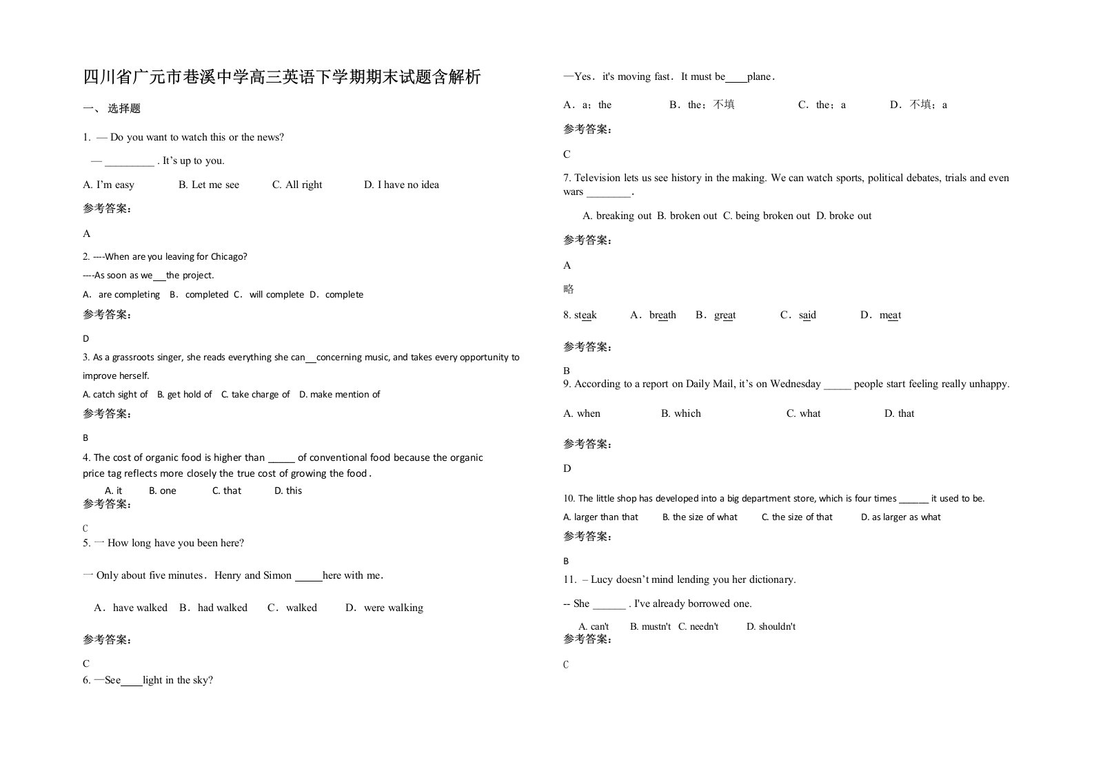 四川省广元市巷溪中学高三英语下学期期末试题含解析