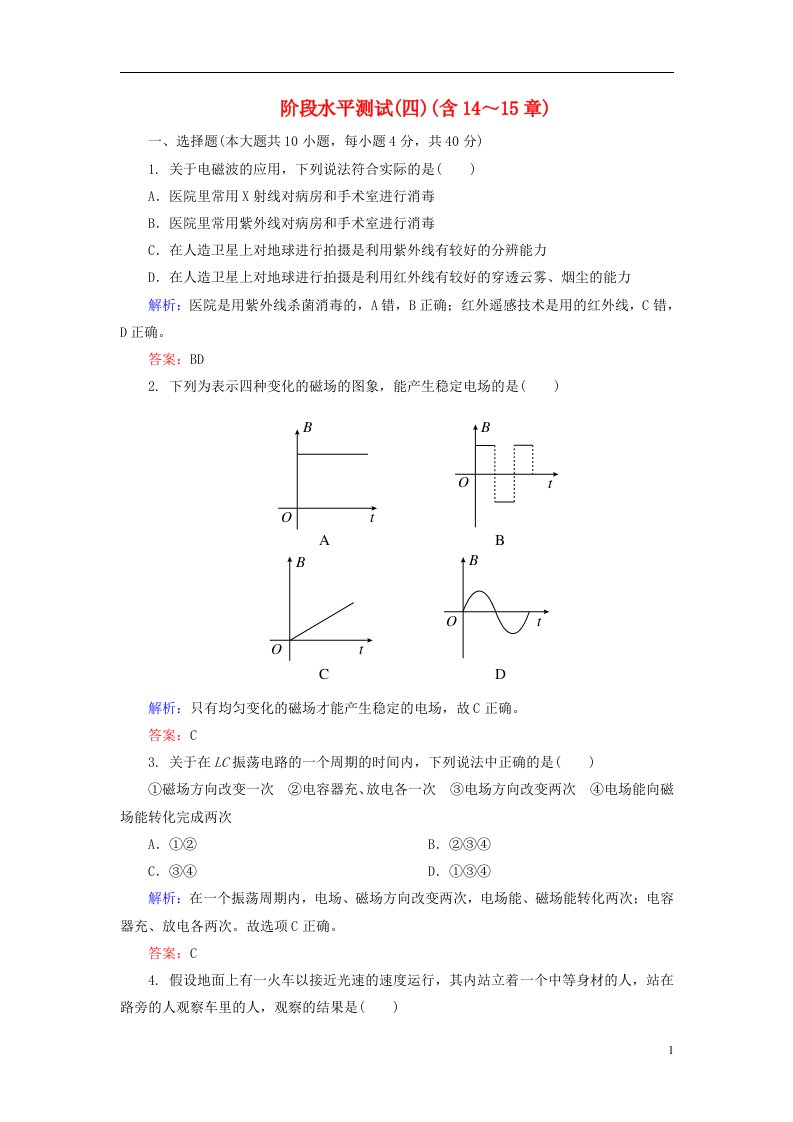 高中物理