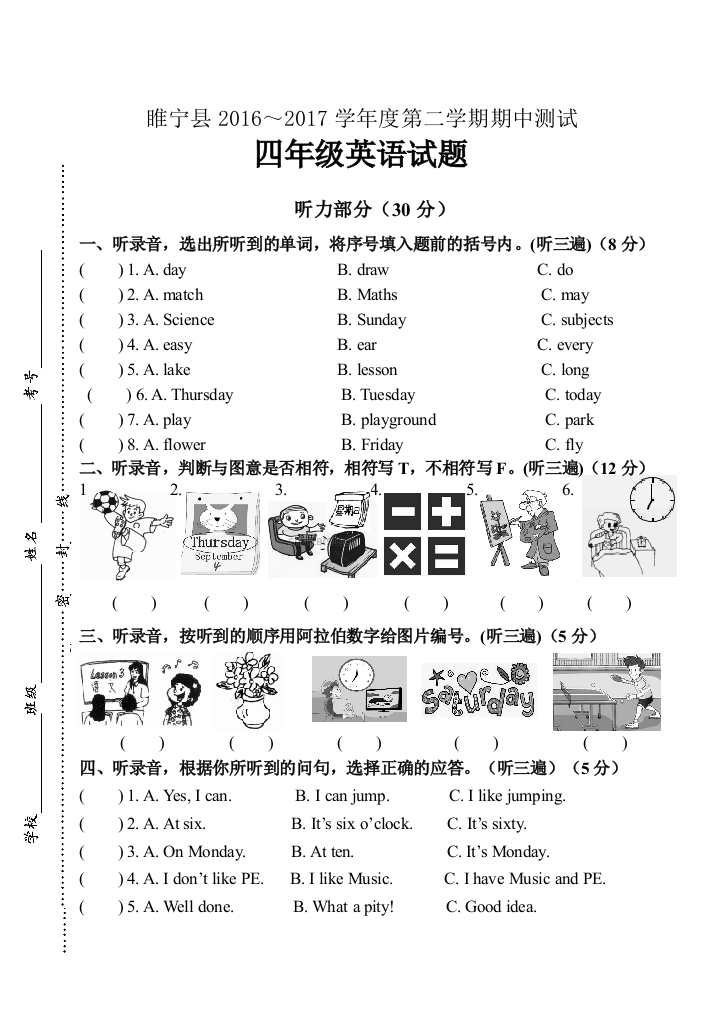 【小学中学教育精选】【小学中学教育精选】【小学中学教育精选】四英2018.04