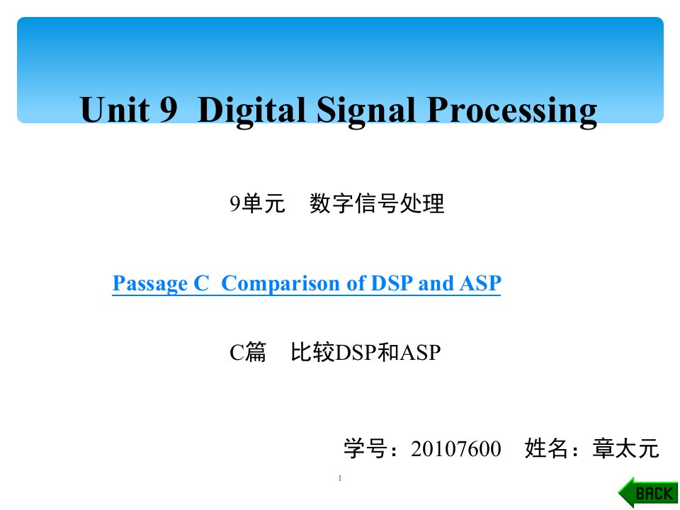 电子信息类专业英语-翻译ppt