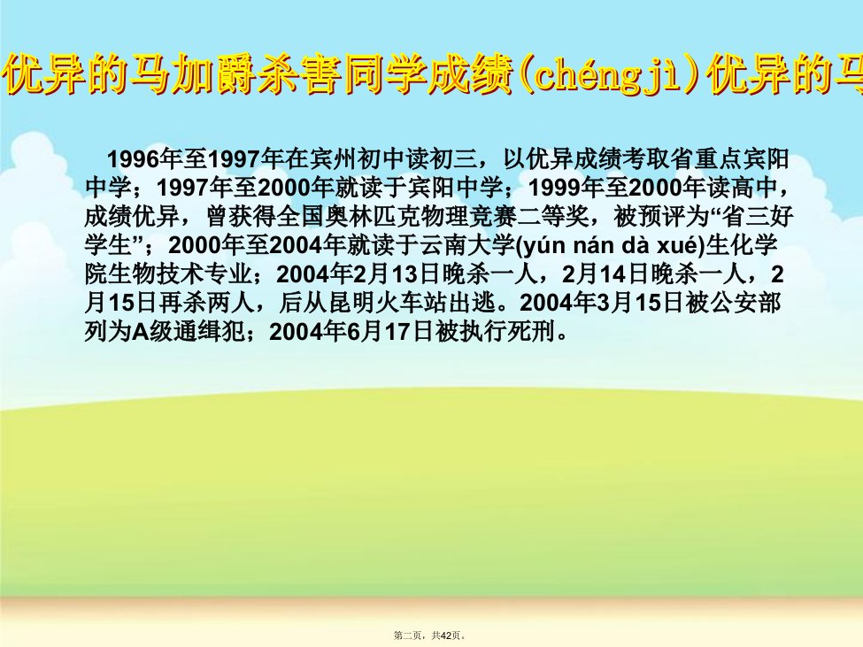 人教版道德与法治七年级下册成长的不仅仅是身体课件共40张教学内容