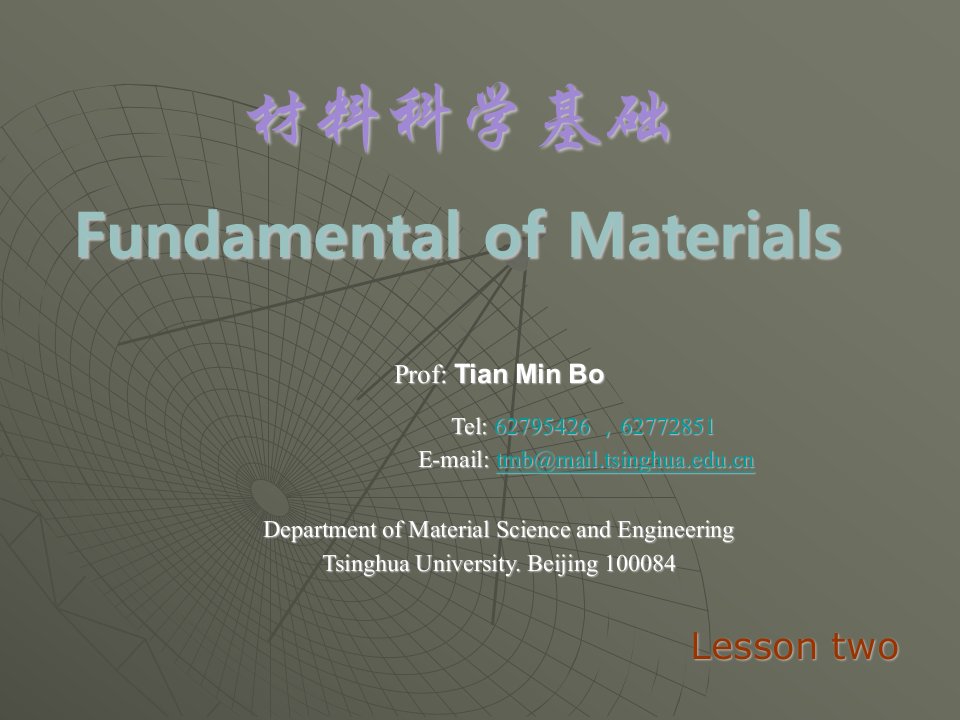 材料科学基础(清华大学)(1)