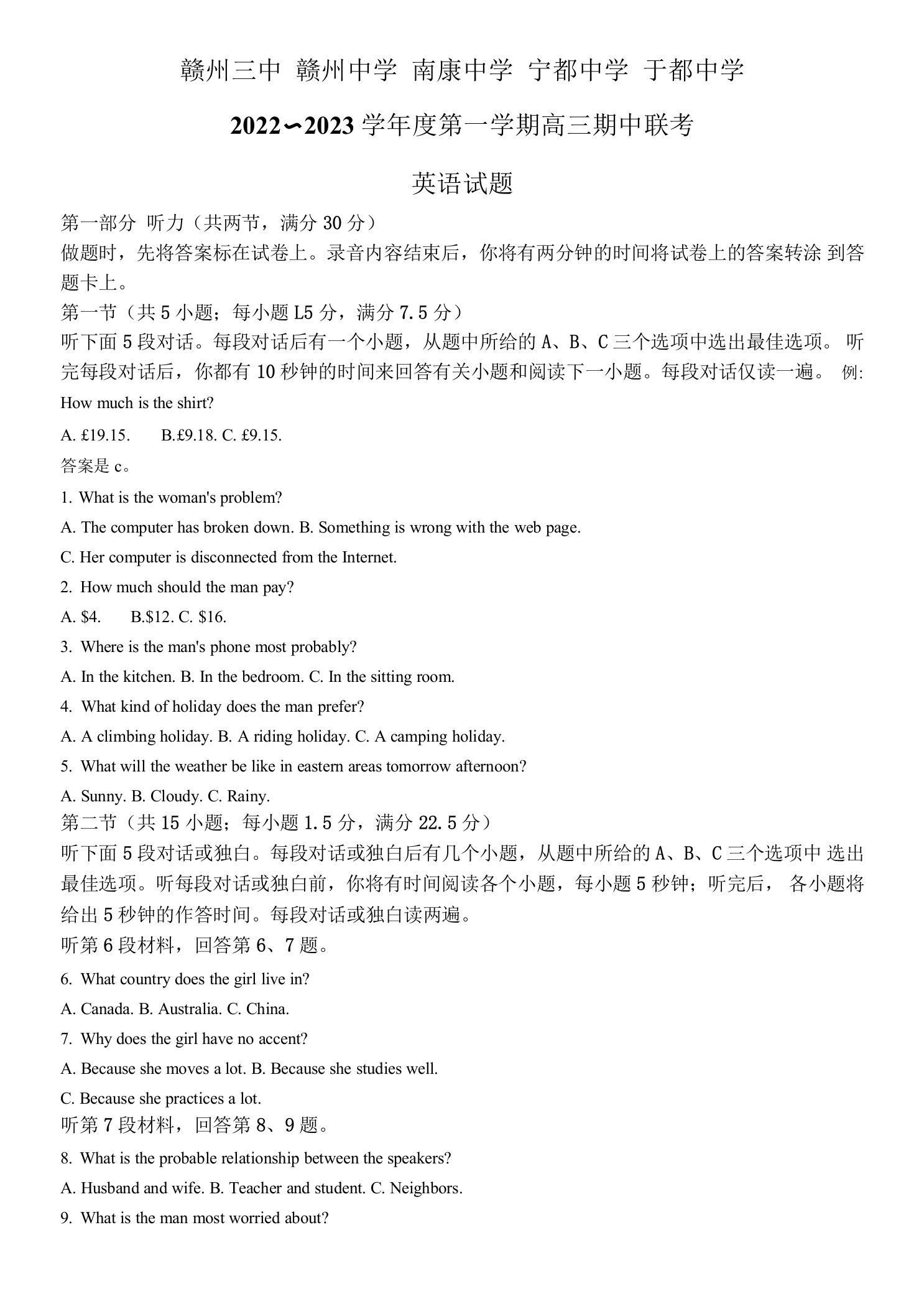 2022-2023学年江西省赣州市五校联考高三上学期期中考试英语试题（解析版）