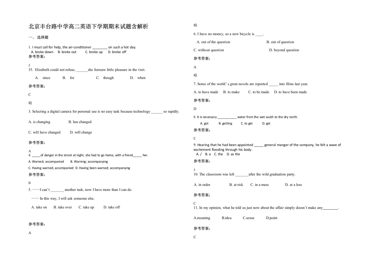 北京丰台路中学高二英语下学期期末试题含解析