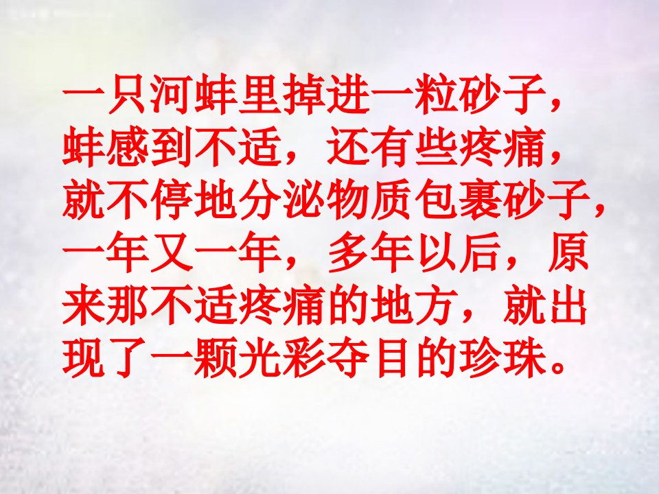 七年级政治下册第五课第2框挫折面前也从容课件新人教版