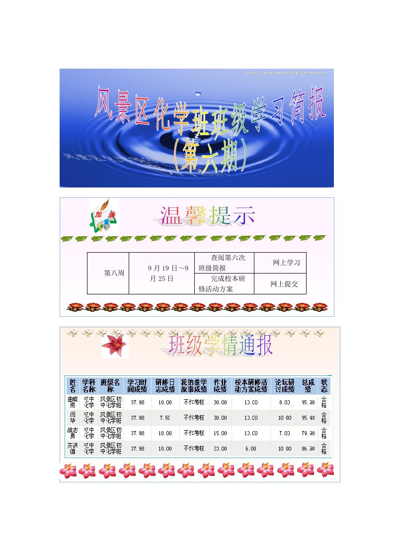 燃烧和灭火教学实录与反思