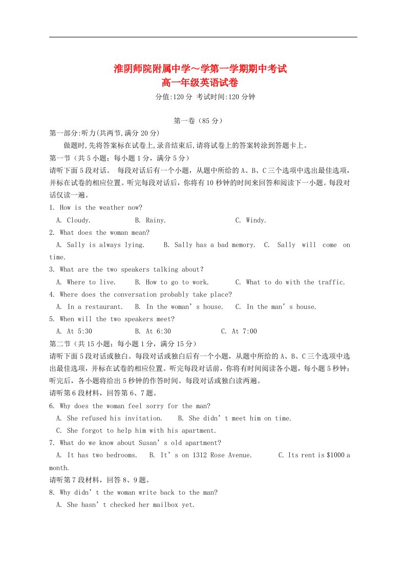 江苏省淮阴市高一英语上学期期中考试试题牛津译林版