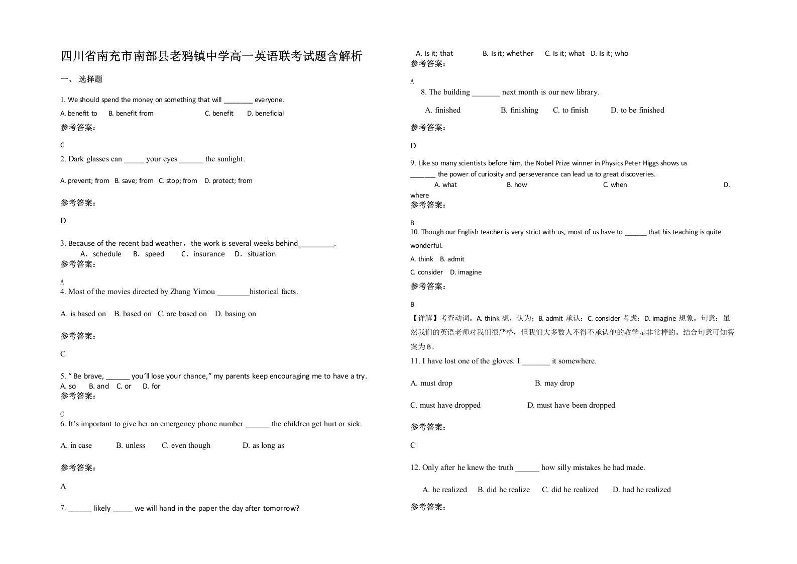 四川省南充市南部县老鸦镇中学高一英语联考试题含解析