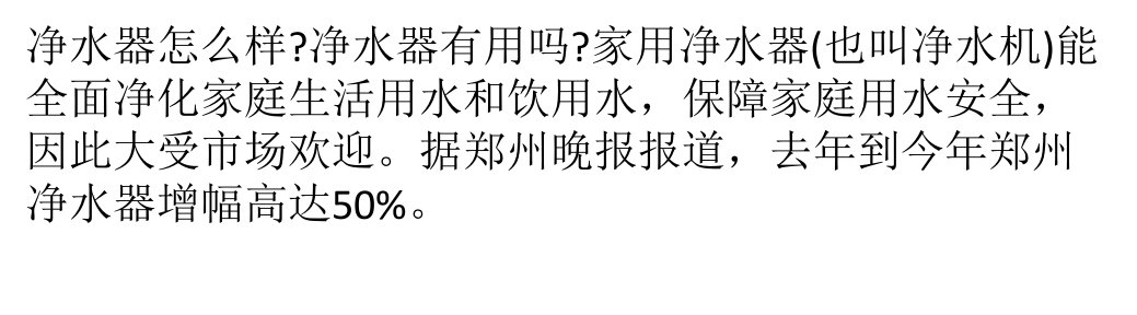 家用净水器安装注意事项及准备知识