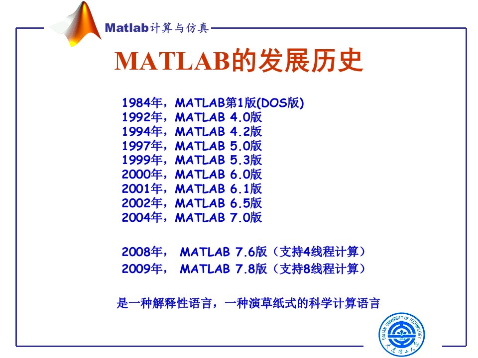 Matlab基本命令