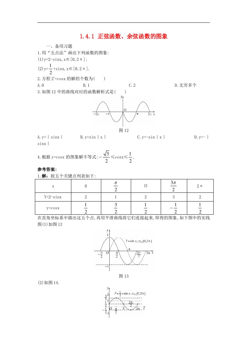 高中数学