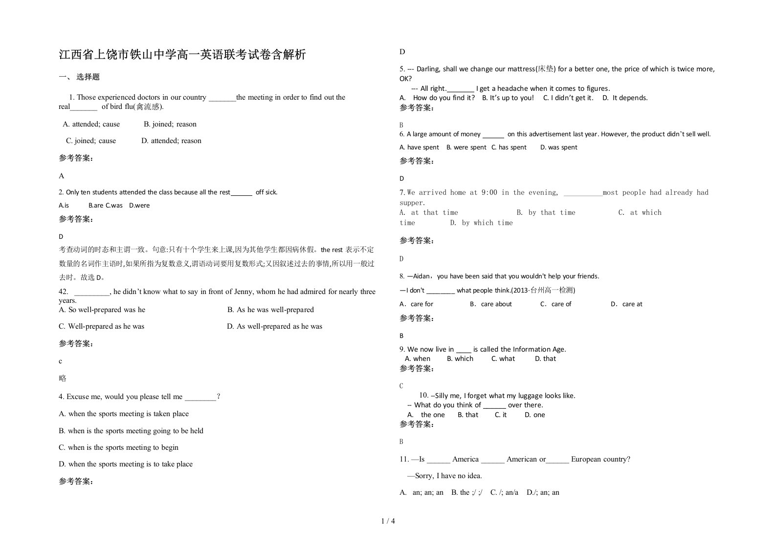 江西省上饶市铁山中学高一英语联考试卷含解析