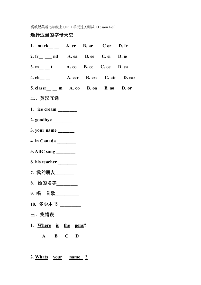 【小学中学教育精选】Unit