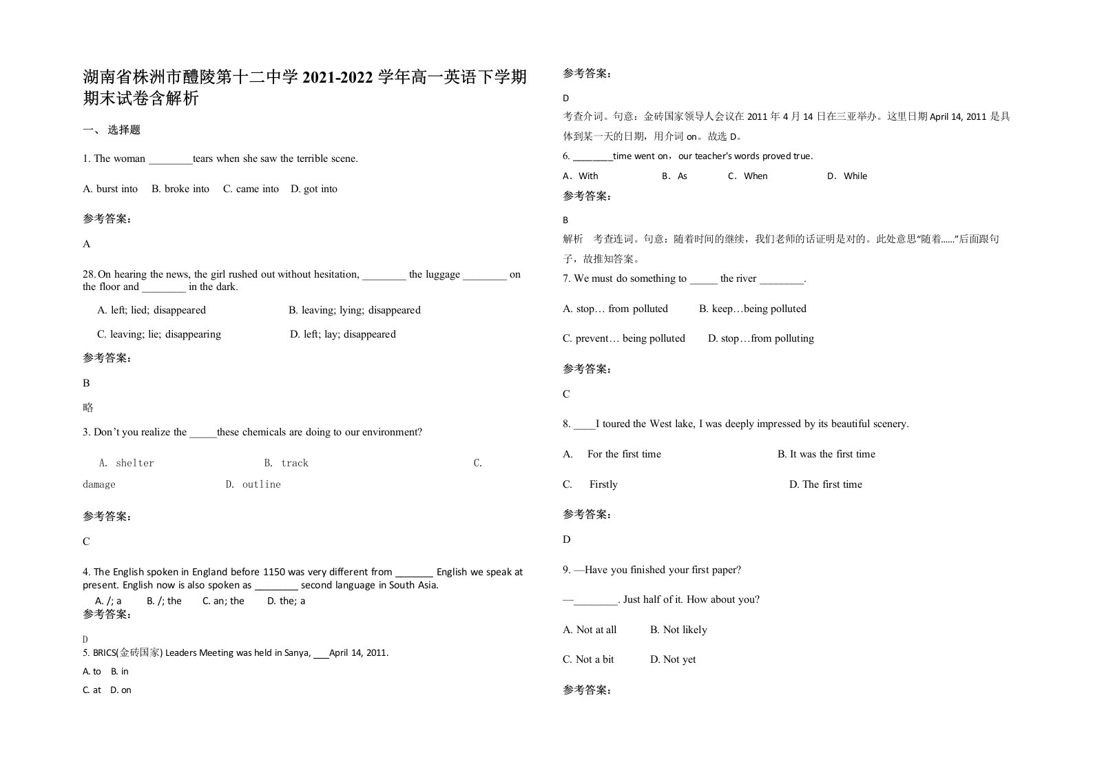 湖南省株洲市醴陵第十二中学2021-2022学年高一英语下学期期末试卷含解析