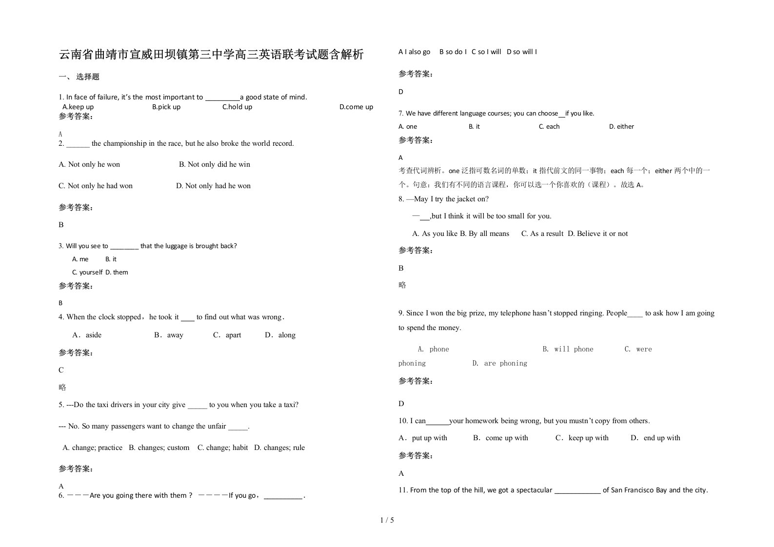 云南省曲靖市宣威田坝镇第三中学高三英语联考试题含解析