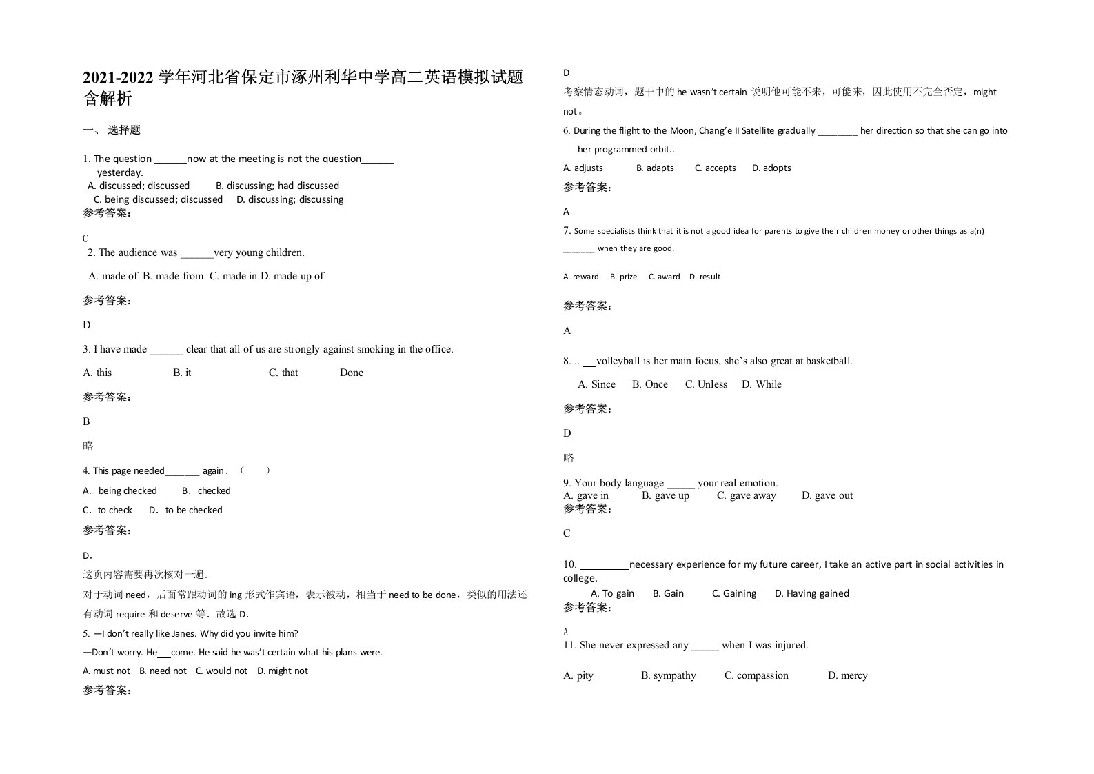 2021-2022学年河北省保定市涿州利华中学高二英语模拟试题含解析