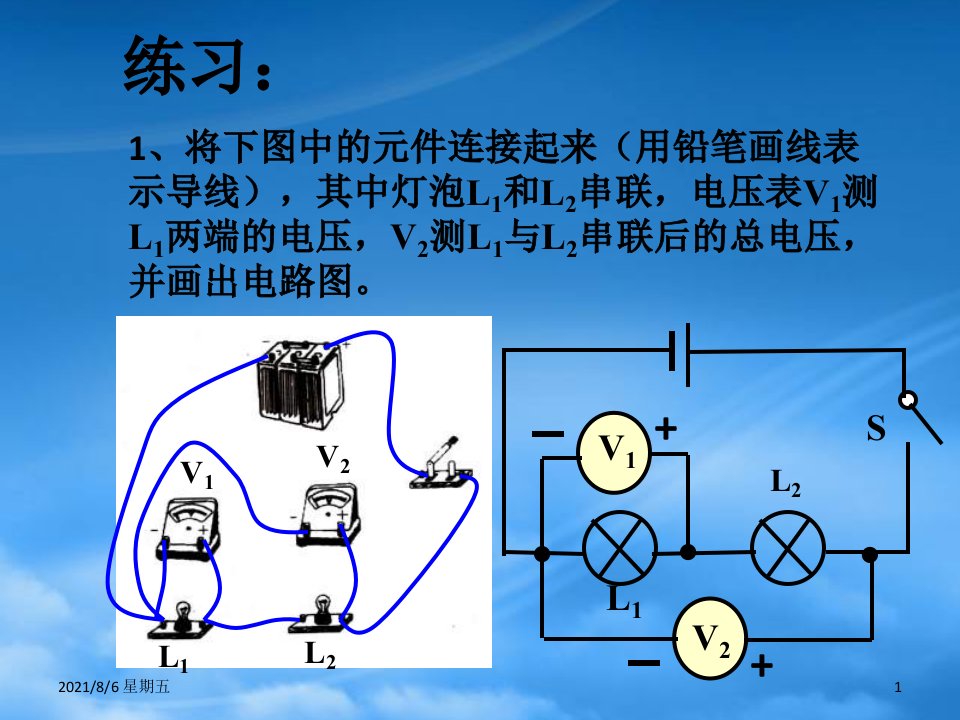 人教版九级物理