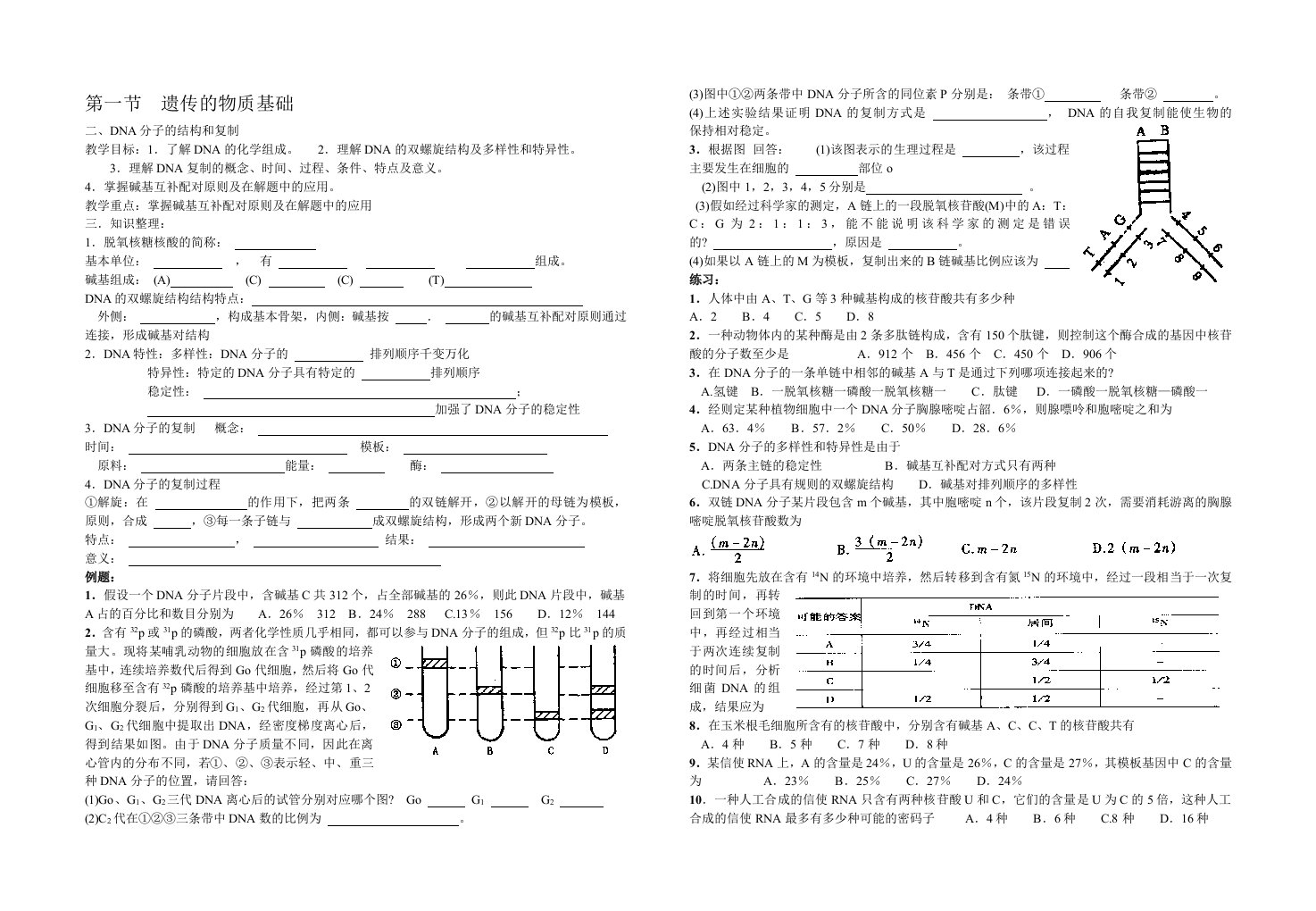 第一节