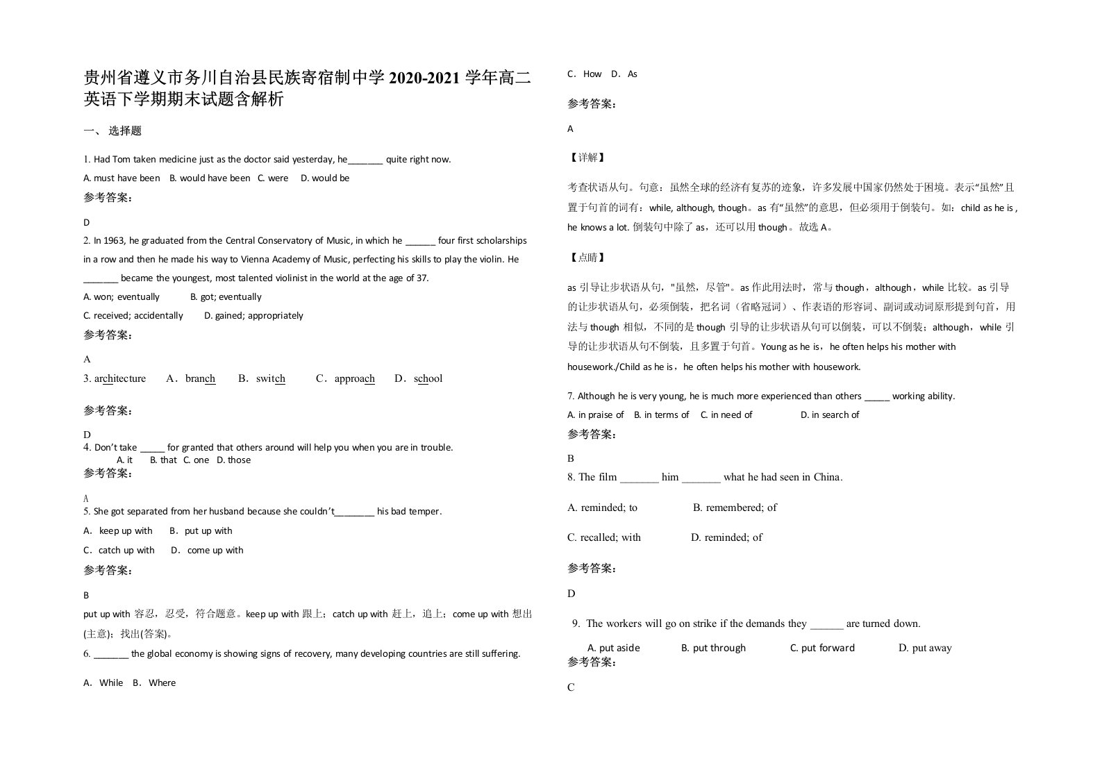 贵州省遵义市务川自治县民族寄宿制中学2020-2021学年高二英语下学期期末试题含解析