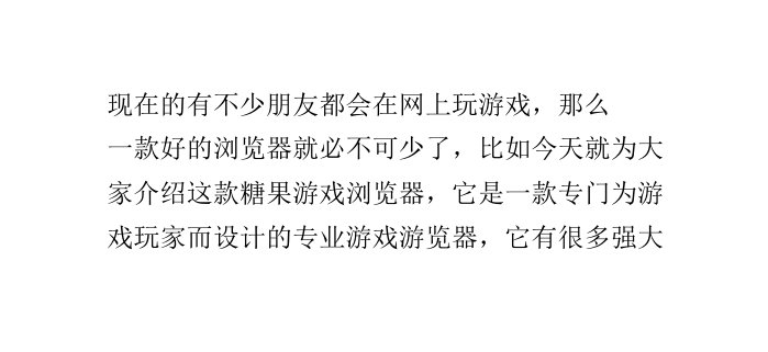 糖果游戏浏览器功能使用教程