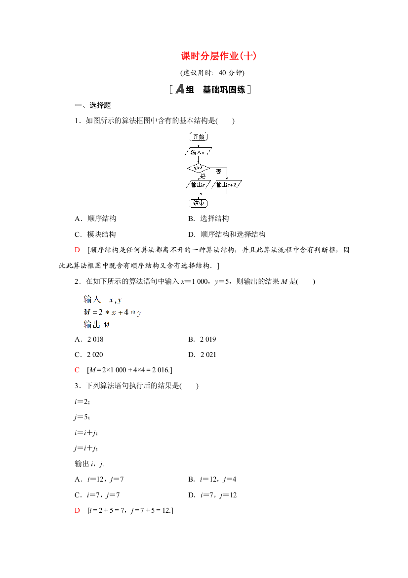 高中数学