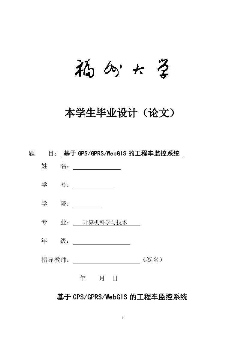 计算机科学与技术论文范文