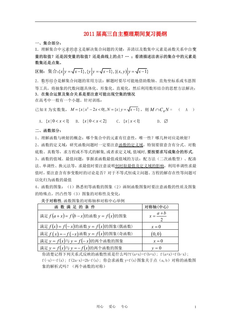 2010年高考数学