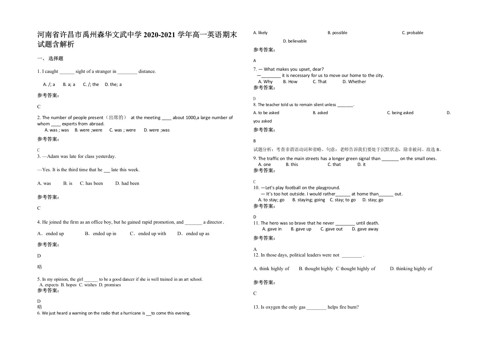 河南省许昌市禹州森华文武中学2020-2021学年高一英语期末试题含解析