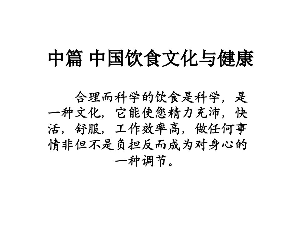 中篇