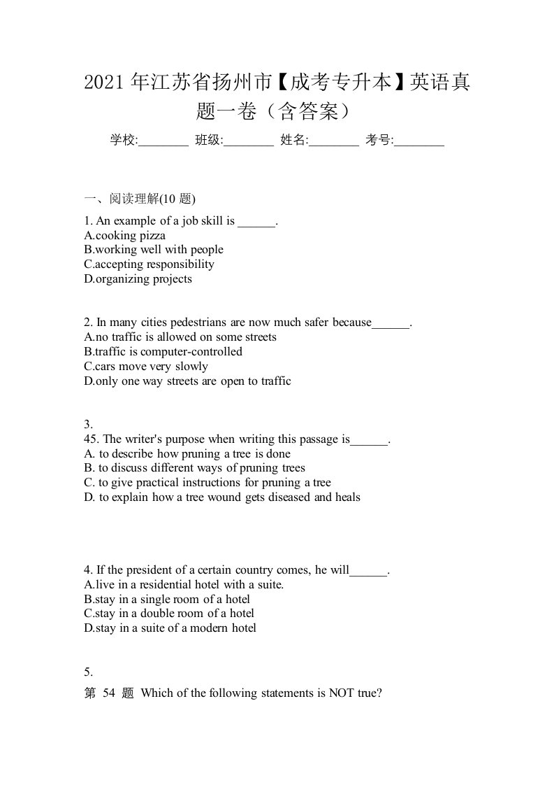2021年江苏省扬州市成考专升本英语真题一卷含答案