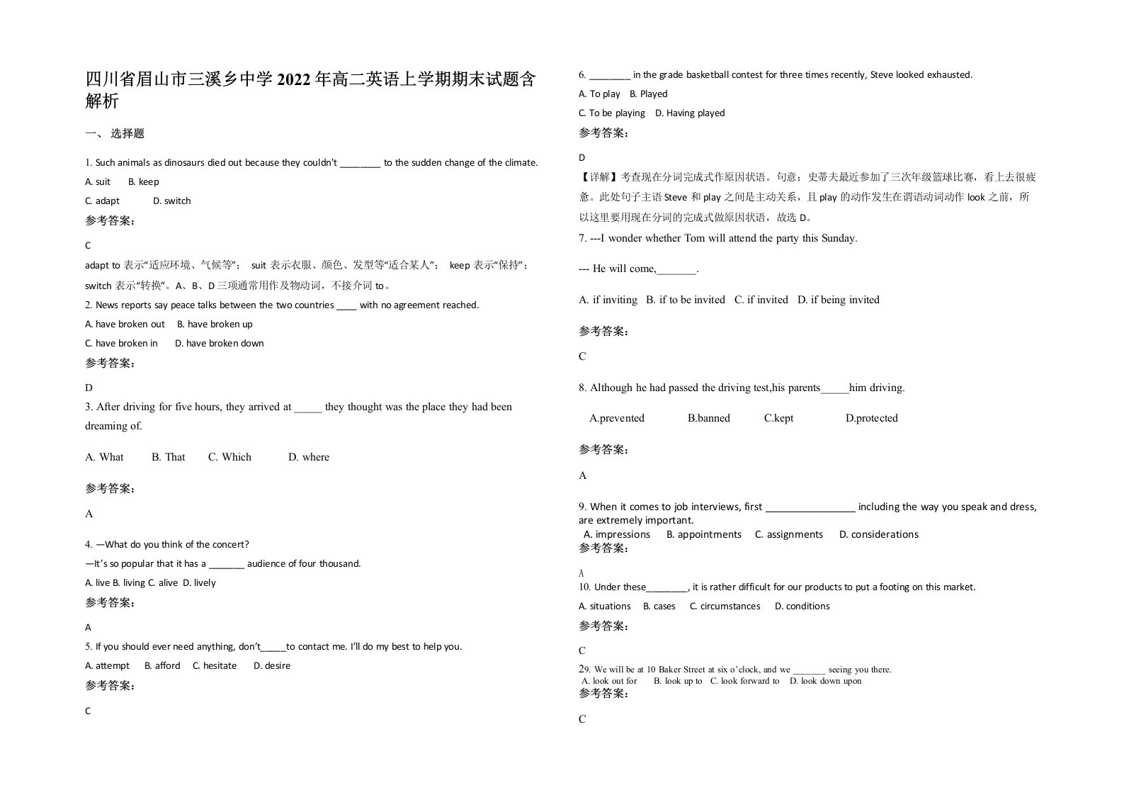 四川省眉山市三溪乡中学2022年高二英语上学期期末试题含解析