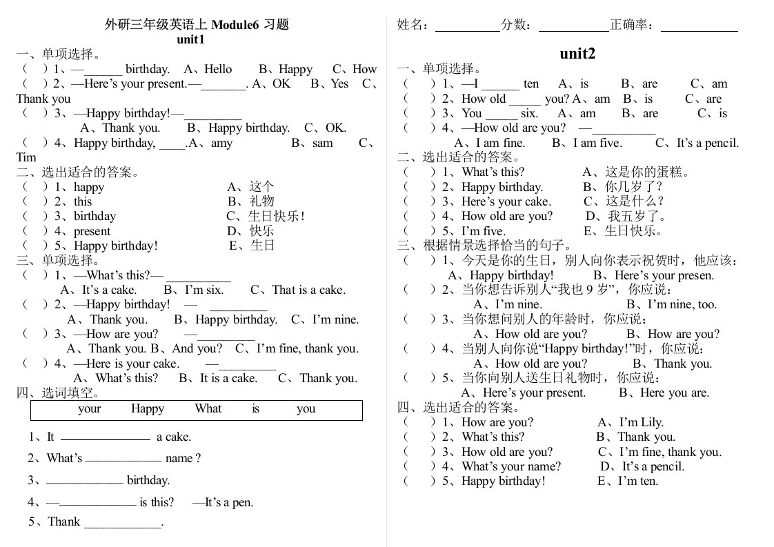 (完整word版)外研版(三起)小学英语3年级上册Module6练习题