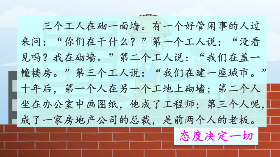 2023九年级语文上册第二单元7敬业与乐业课件新人教版