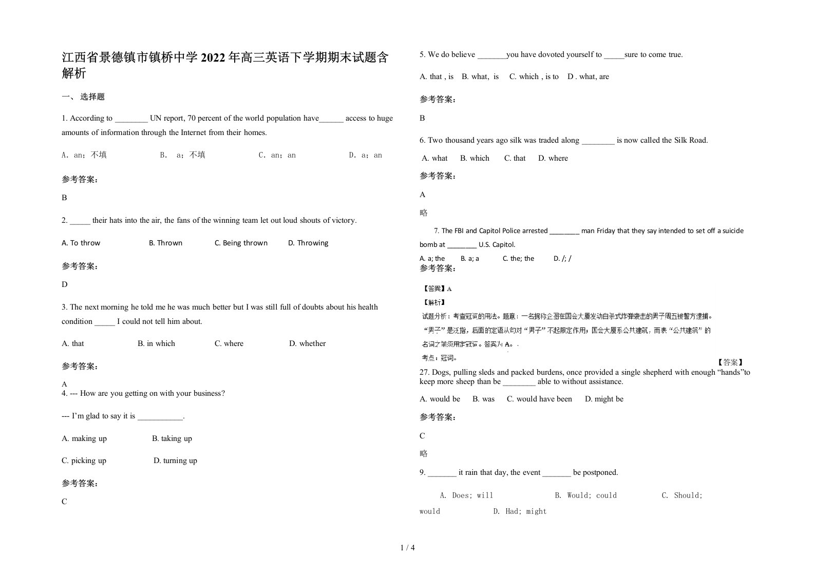 江西省景德镇市镇桥中学2022年高三英语下学期期末试题含解析