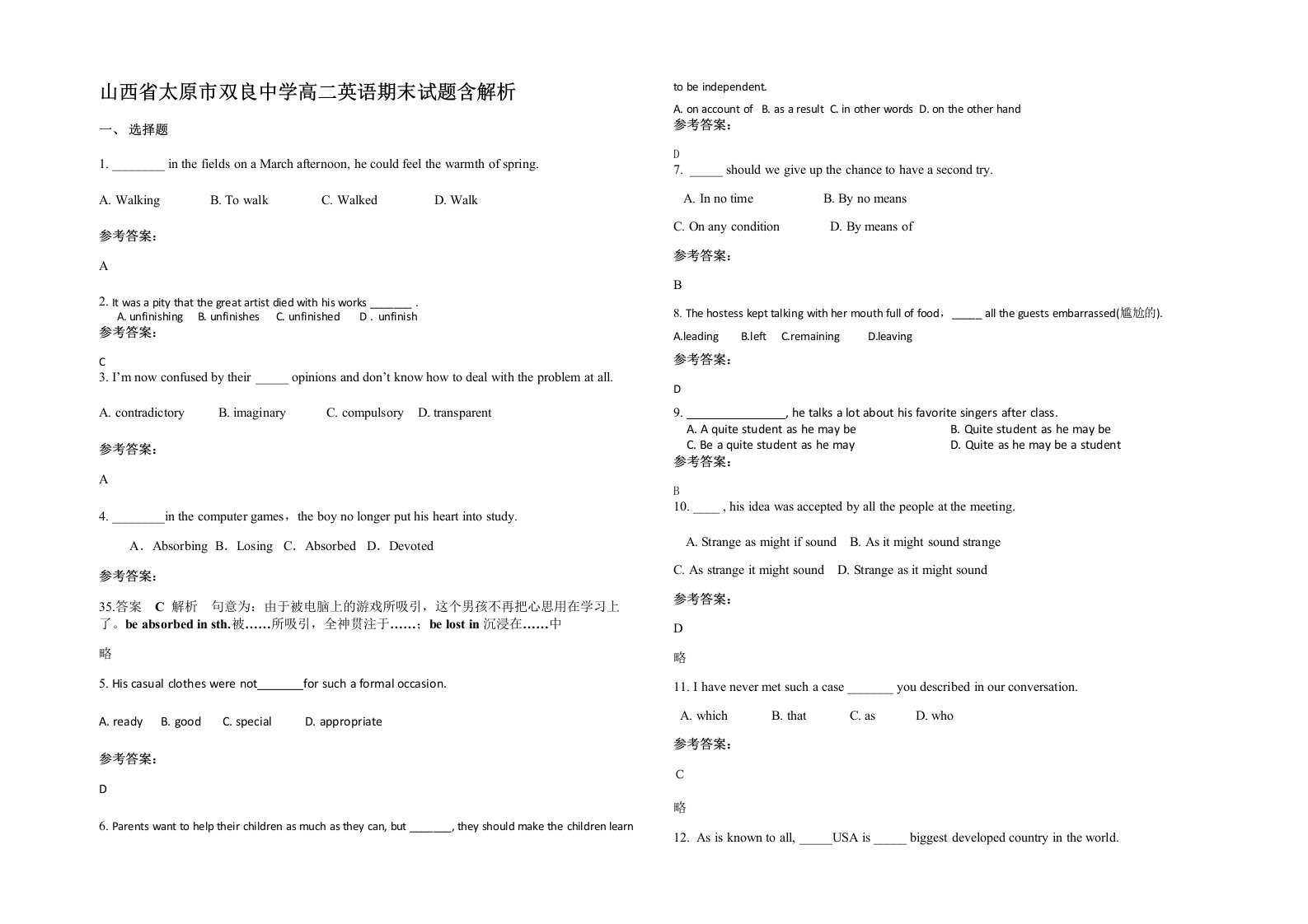 山西省太原市双良中学高二英语期末试题含解析