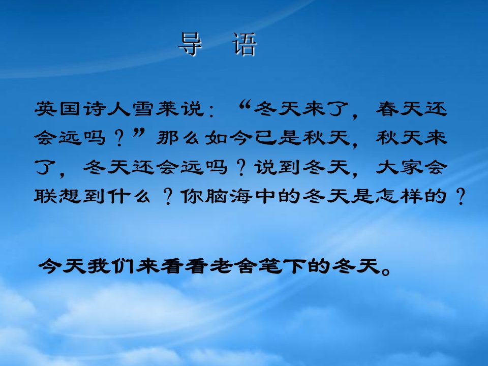 山东省广饶县花官镇中心初中七级语文上册