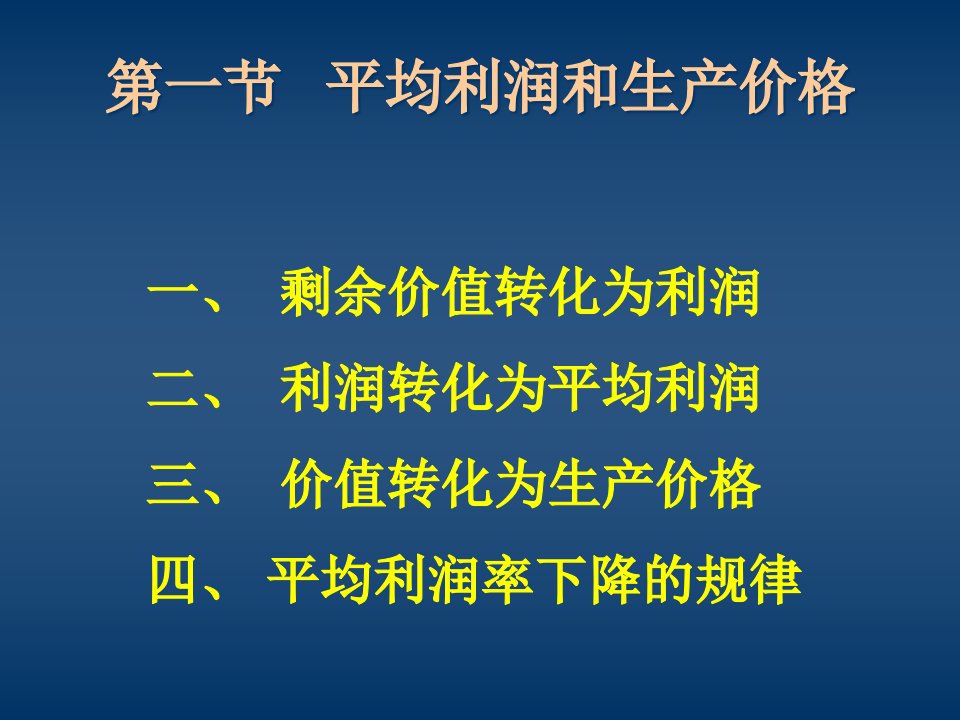 商业资本管理及财务利润管理知识分析