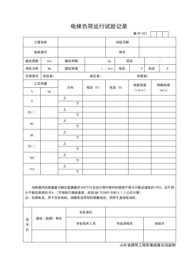 建筑资料-DT031