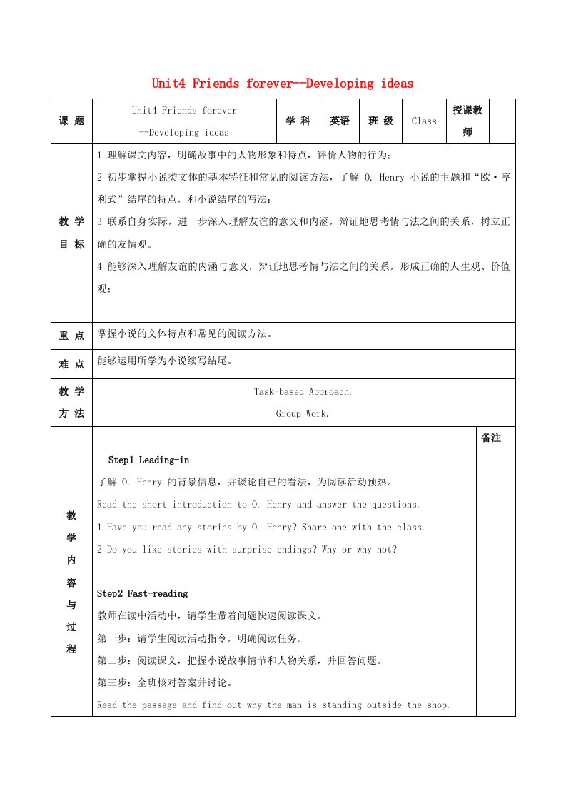 高中英语Unit4Period4Developingideas教学设计外研版必修第一册