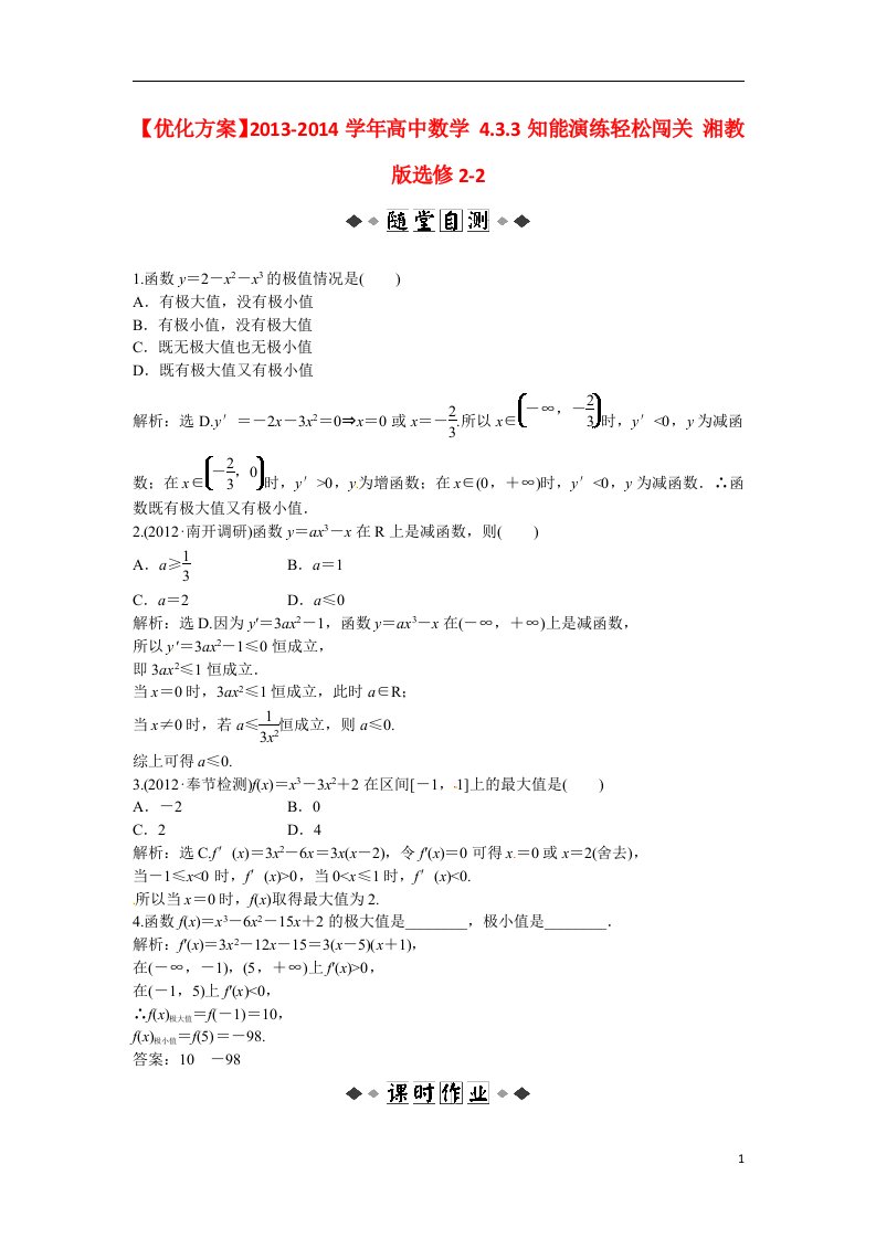 高中数学