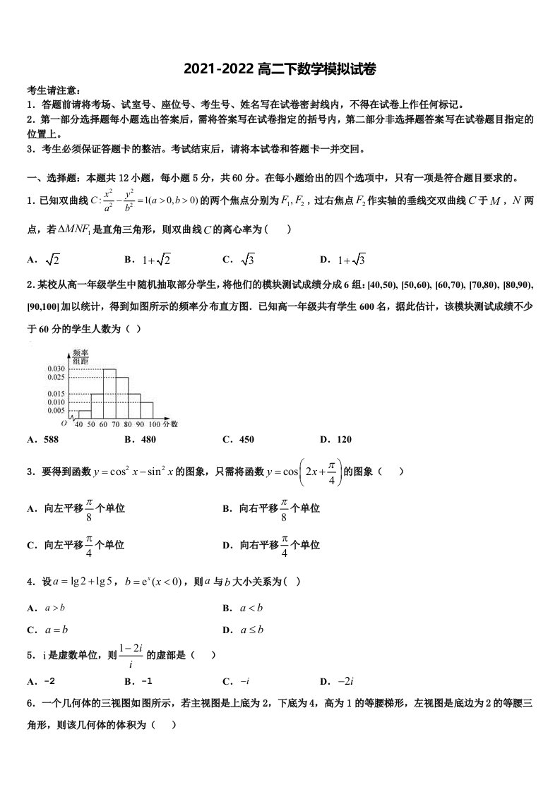 2022届湖北省示范初中数学高二下期末经典试题含解析