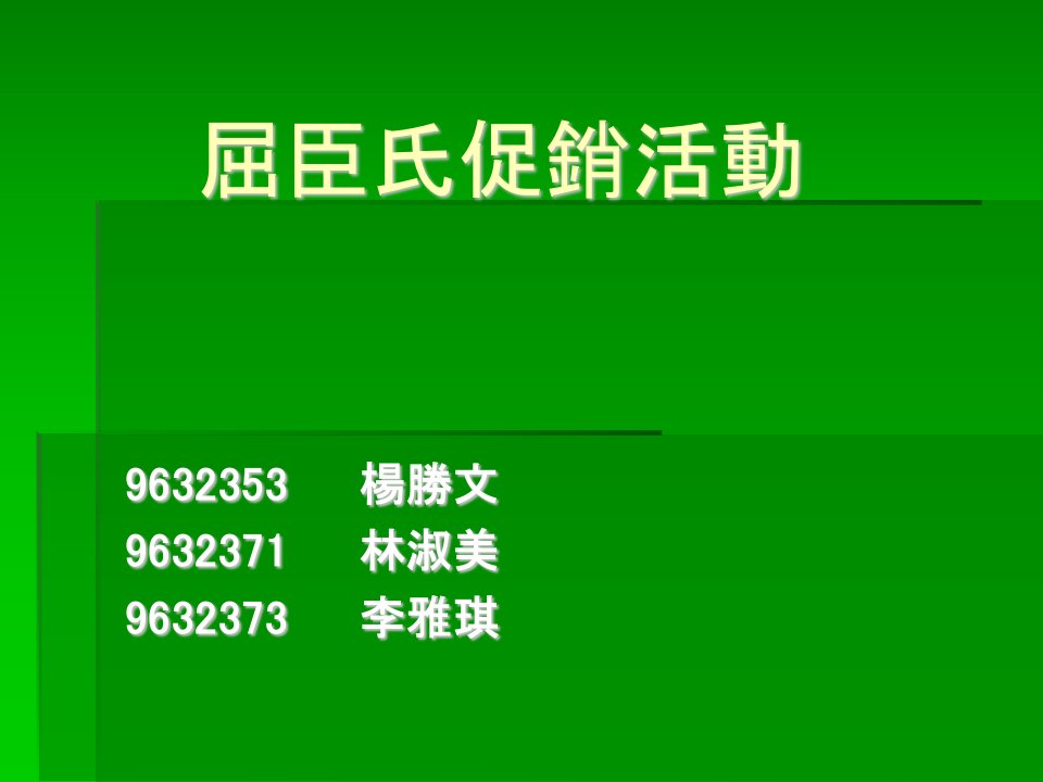 屈臣氏促销活动