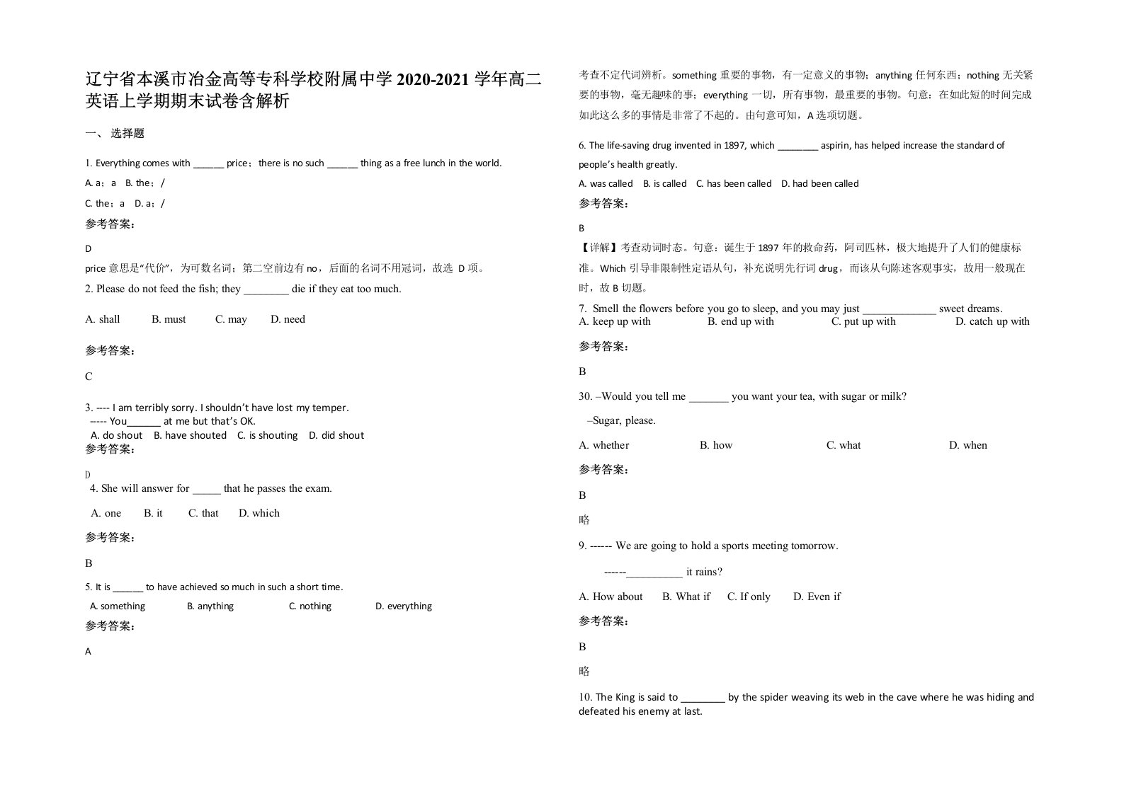 辽宁省本溪市冶金高等专科学校附属中学2020-2021学年高二英语上学期期末试卷含解析